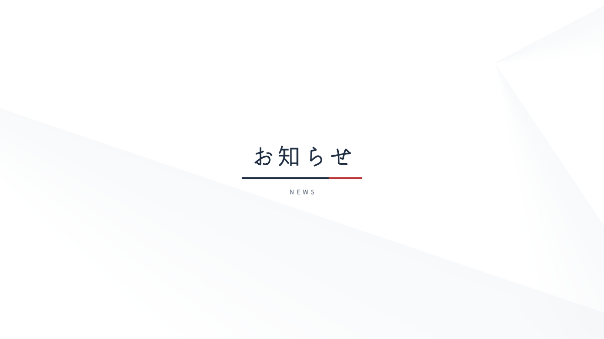 伊能忠敬翁生誕２８０年記念講演会を開催します