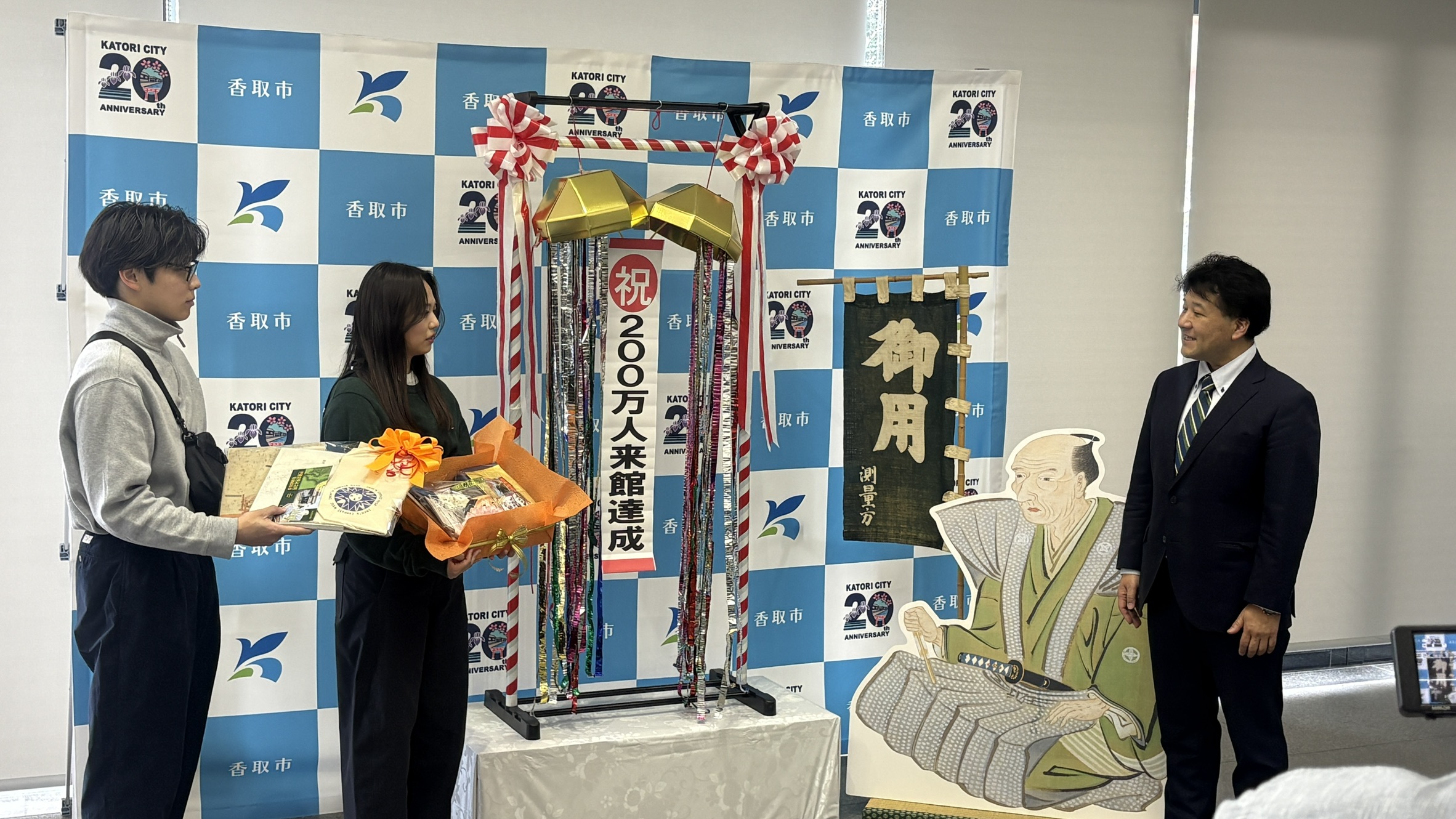 伊能忠敬記念館 来館者200万人達成！